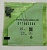 Винт BFTX03584 SUMITOMO   Japan                                         